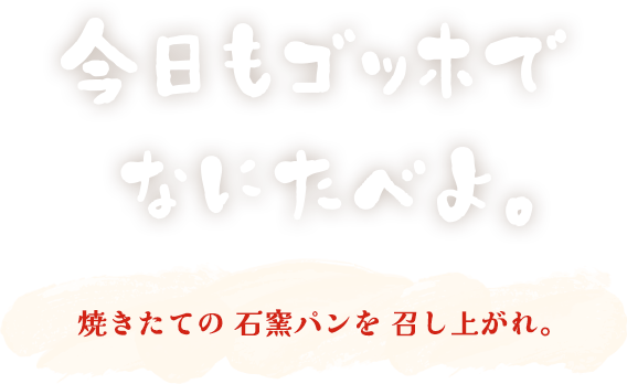 今日もゴッホでなにたべよ。